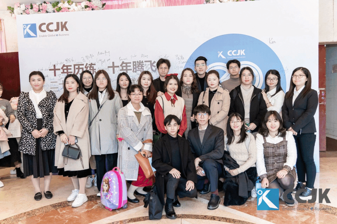 「共初心·赢未来」- CCJK昆仲科技20周年年会盛典