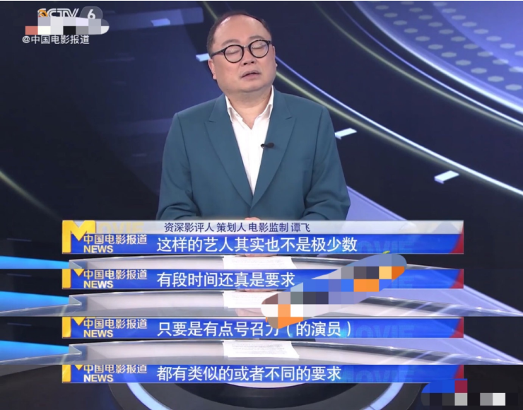 限薪令是假象？爆明星在剧组挂名变相加钱，郑