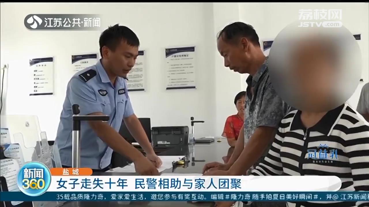 85后女子走失十年 与家人再聚时已成为3个孩子母亲