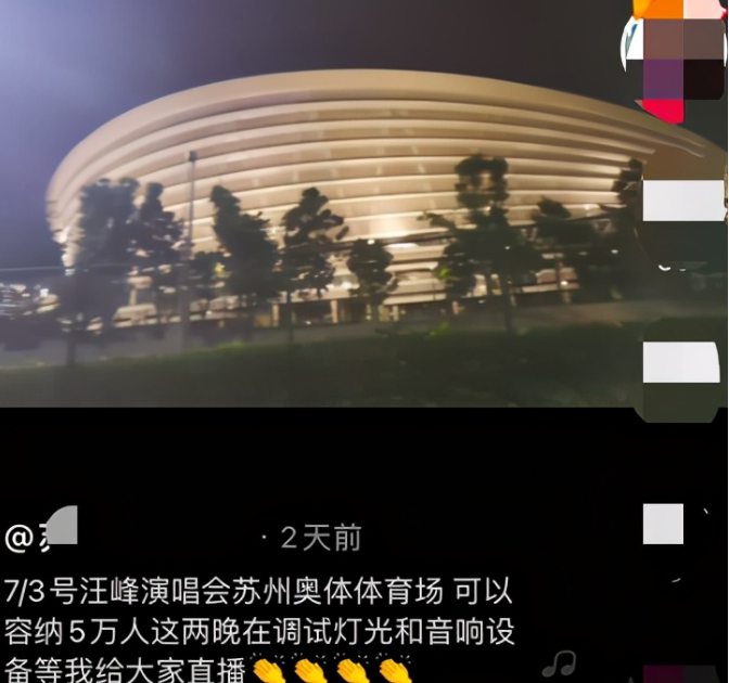 汪峰演唱会凌晨彩排的声音震耳欲聋，打电话投诉后也没有得到解决