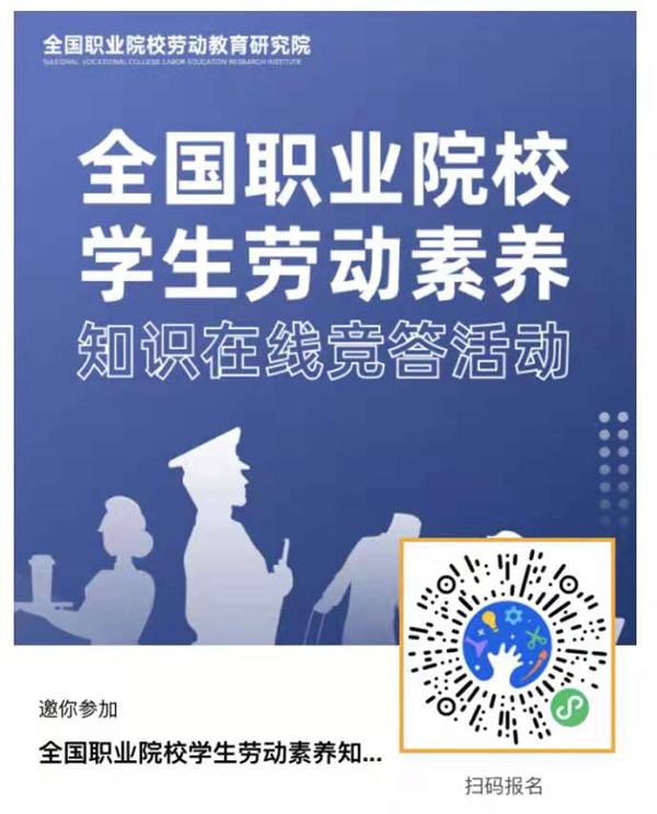 第一届全国职业院校学生劳动素养风采展示活动启动仪式在深举行