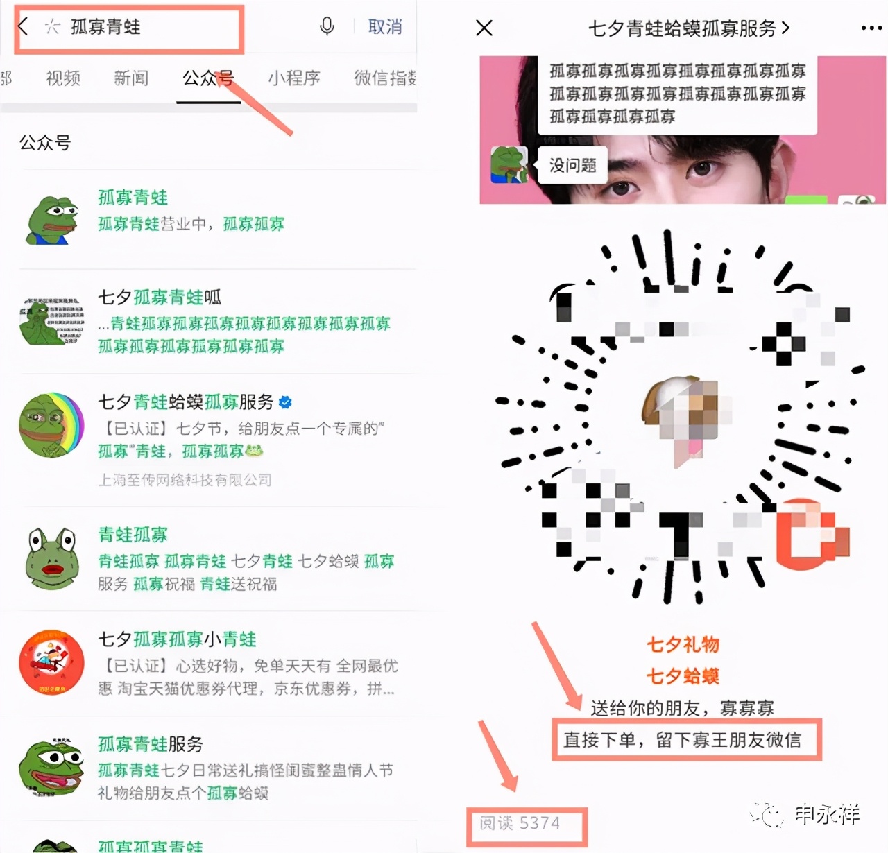SEO行业还有没有前途，微信SEO下一个SEO行业金矿