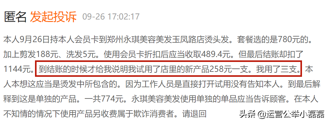 花几千元办会员卡被坑，线下消费暗藏哪些营销套路？