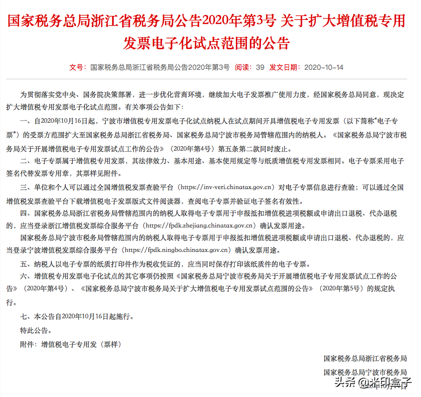 会计实务：企业第一次如何申领电子发票？电子发票报销如何查重？