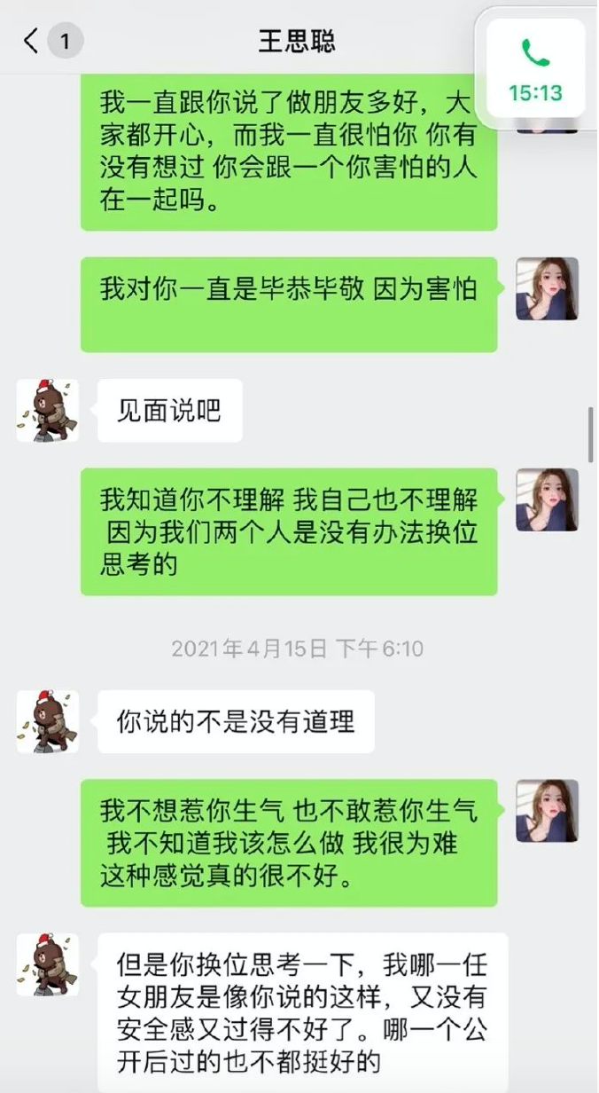 王思聪被“十八线网红”反杀始末