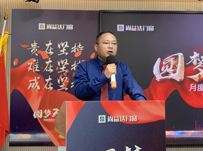 共见成长，光耀新章｜尚益达“圆梦2021”启动会圆满成功