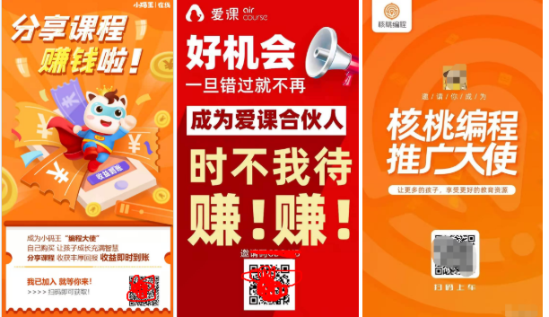 K12在线教育如何打造自己的分销体系？