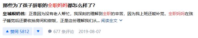 戚薇老公说当全职爸爸时经常偷哭、差点抑郁，网友感慨：太真实了