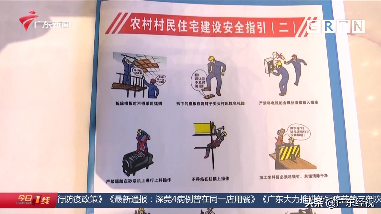 斗车从三楼坠落引意外 汕头潮南全镇开展安全大排查