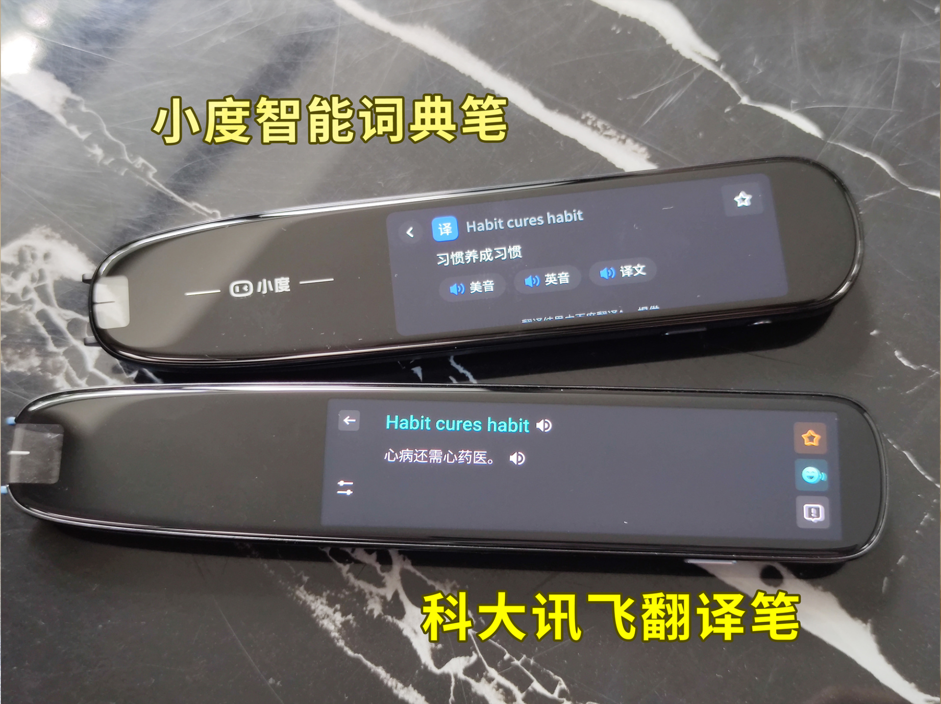 扫清英语学习道路上的拦路虎！科大讯飞翻译笔化身学习神器