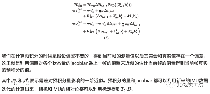 重用地图的单目视觉惯导SLAM系统
