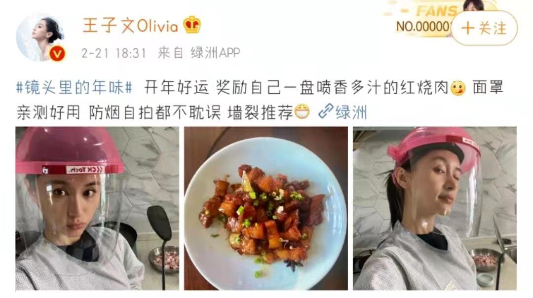 王子文亲自下厨，超过45万网友观看，网友：人美又低调，厨艺好