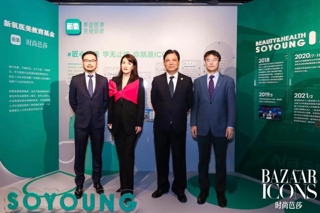 新氧科技携手时尚芭莎,拟成立中国医美医生美育未来学院