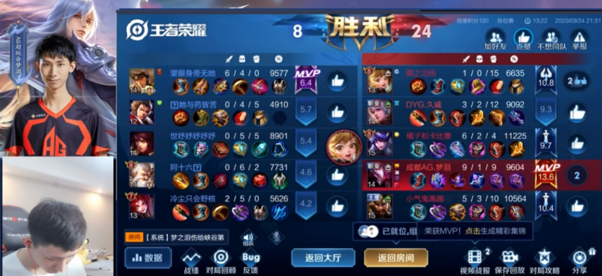 王者荣耀：梦泪在久诚面前玩干将？还抢了他的MVP呢