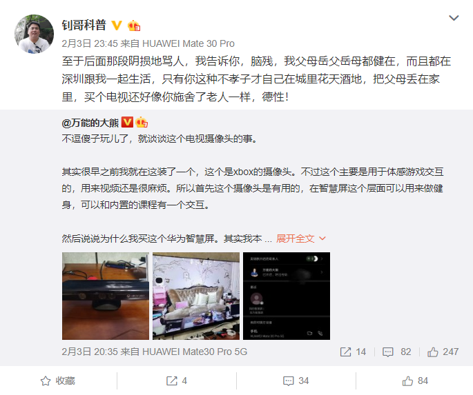 美的直播被迫“喊停”，品牌挑选合作KOL如何不