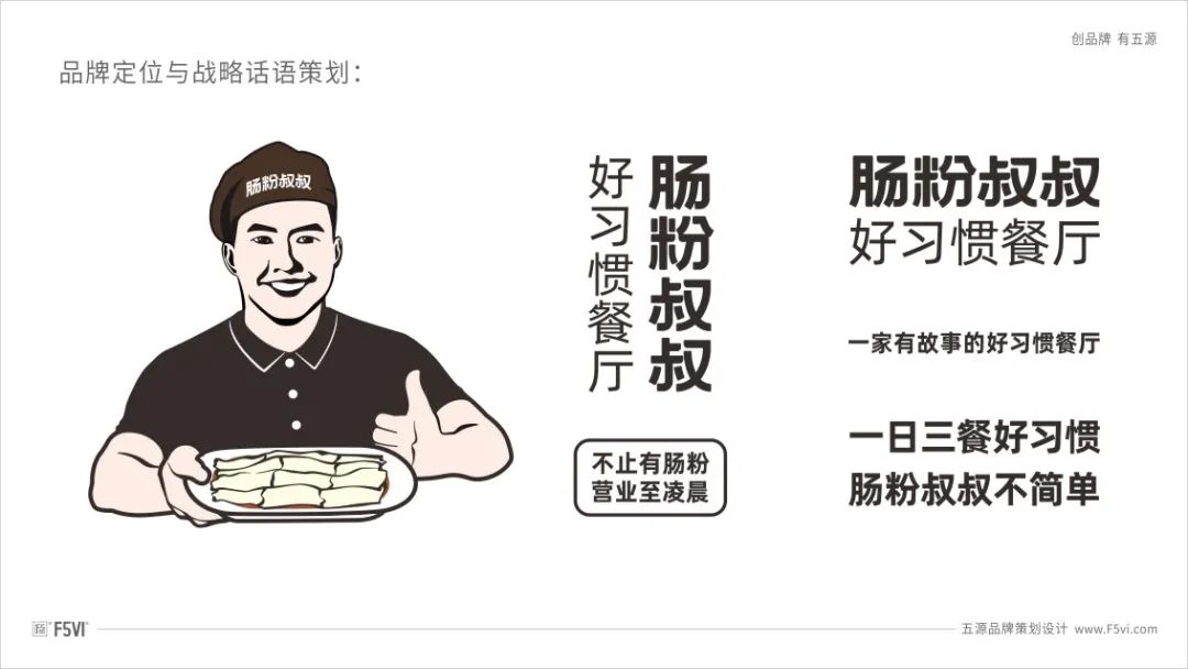 餐饮战略VI设计要不要弄个品牌故事？