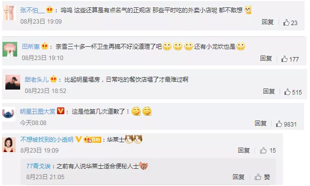 最新，胖哥俩被约谈！蜜雪冰城、杨国福等受罚