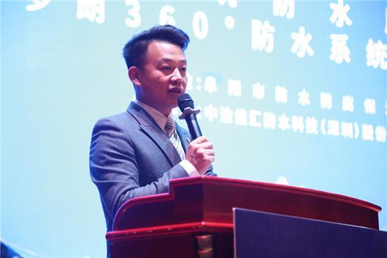 阜阳市建设行业防水工程质量提升研讨会成功举行