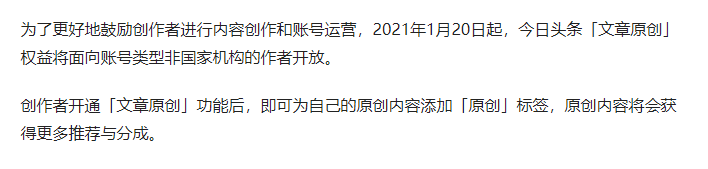 今日頭條達到多少粉絲才能賺錢？答案是0粉就能賺，一天賺了250元