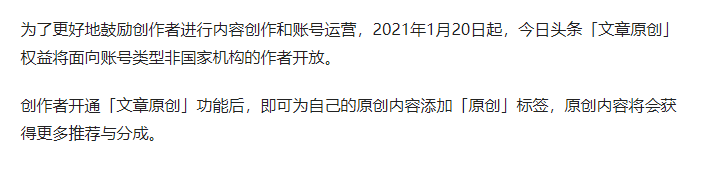 今日头条达到多少粉丝才能赚钱？答案是0粉就能赚，一天赚了250元