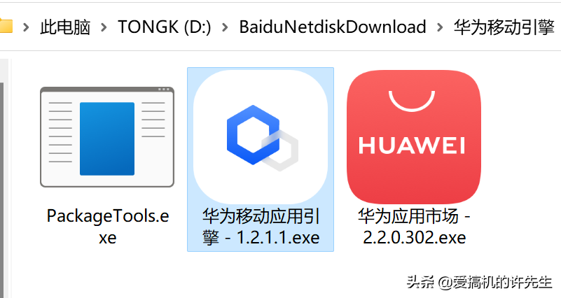 教你安裝華為移動應用引擎，電腦大屏運行安卓App，支持平行世界