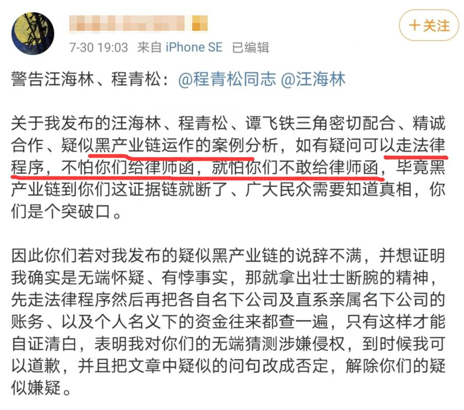 翻船了？Diss肖战钟情鹿晗，汪海林程青松被指是黑色产业链