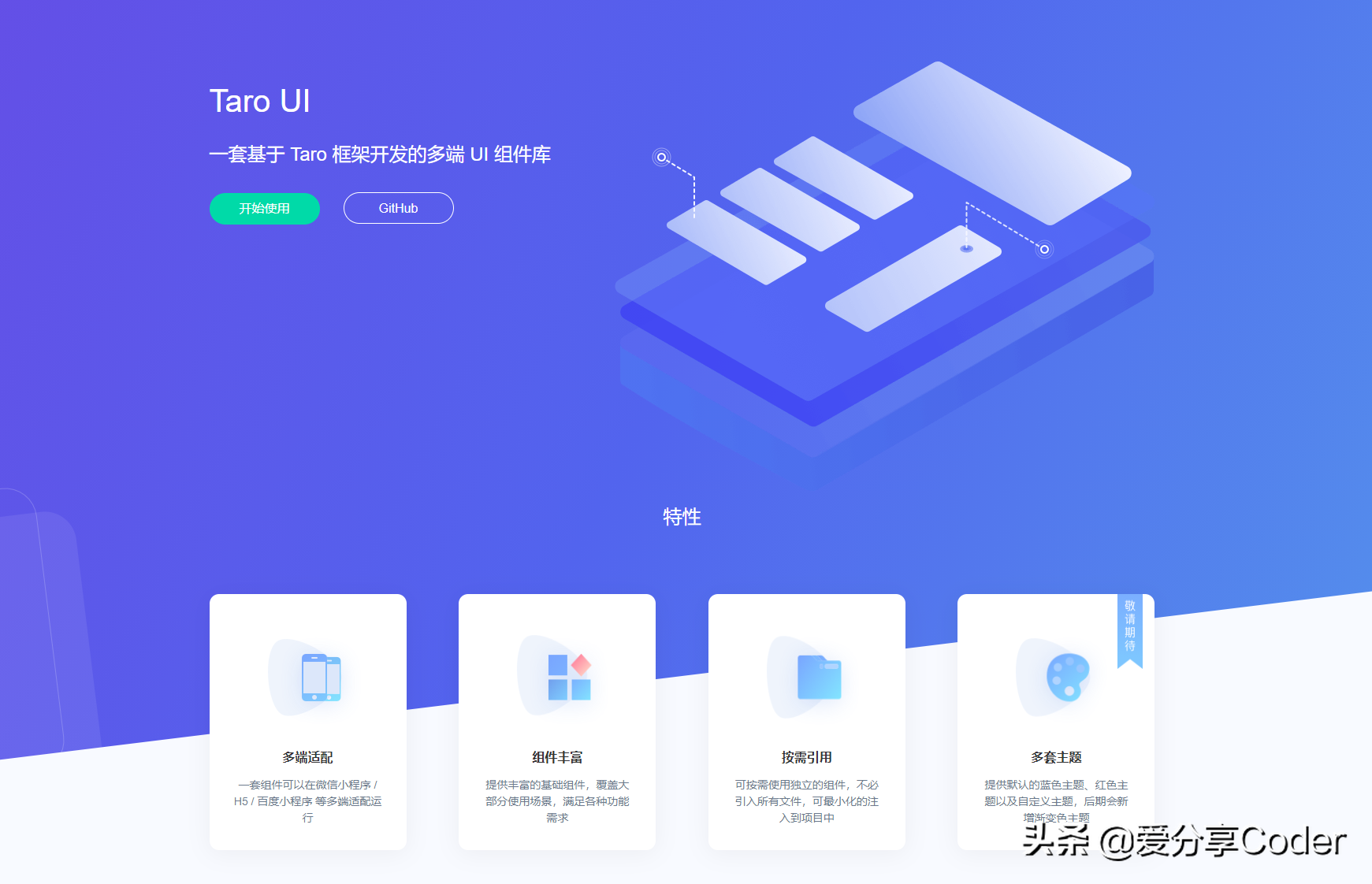 一套代码，多端运行——使用Vue3开发兼容多平台的小程序