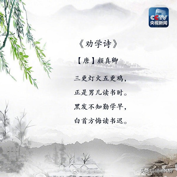 黑发不知勤学早，白首方悔读书迟——九首励志诗词，劝君多读书！-第8张图片-非凡网