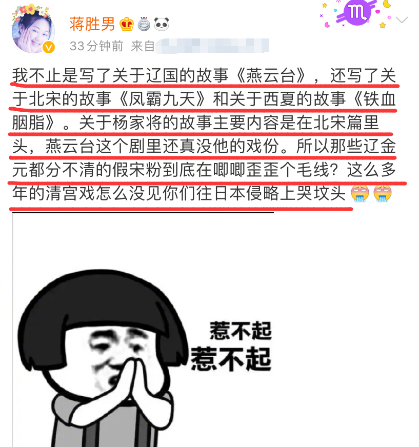 唐嫣曬女兒追劇照！《燕云臺》特輯獲導演稱贊，還被制片人夸敬業