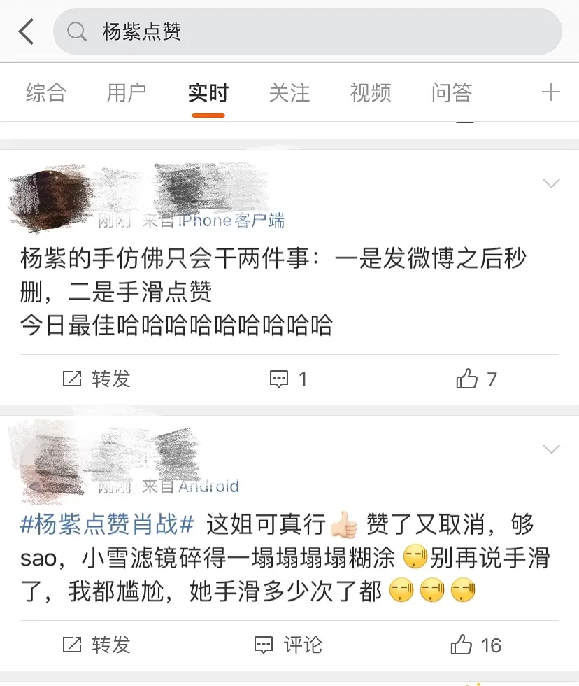 杨紫点赞肖战微博后又取消，被网友吐槽戏太多