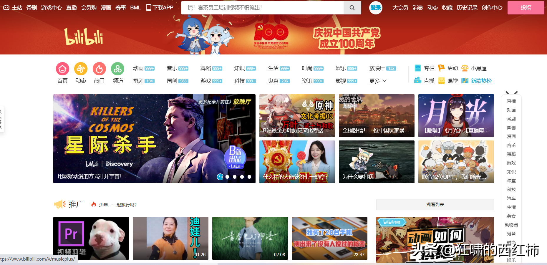 自學python你一定要知道的五大白嫖網站