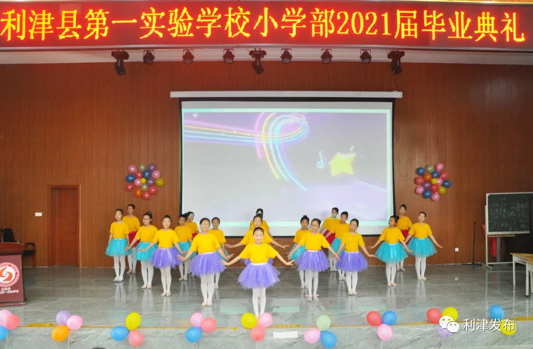 利津縣實(shí)驗(yàn)一校舉行小學(xué)部畢業(yè)典禮(圖1) 利津縣實(shí)驗(yàn)一校舉行小學(xué)部畢業(yè)典禮(圖1)