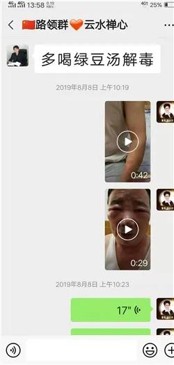 仁德康泰虚假宣传，至宝多肽致全身浮肿，消费者维权反遭拉黑