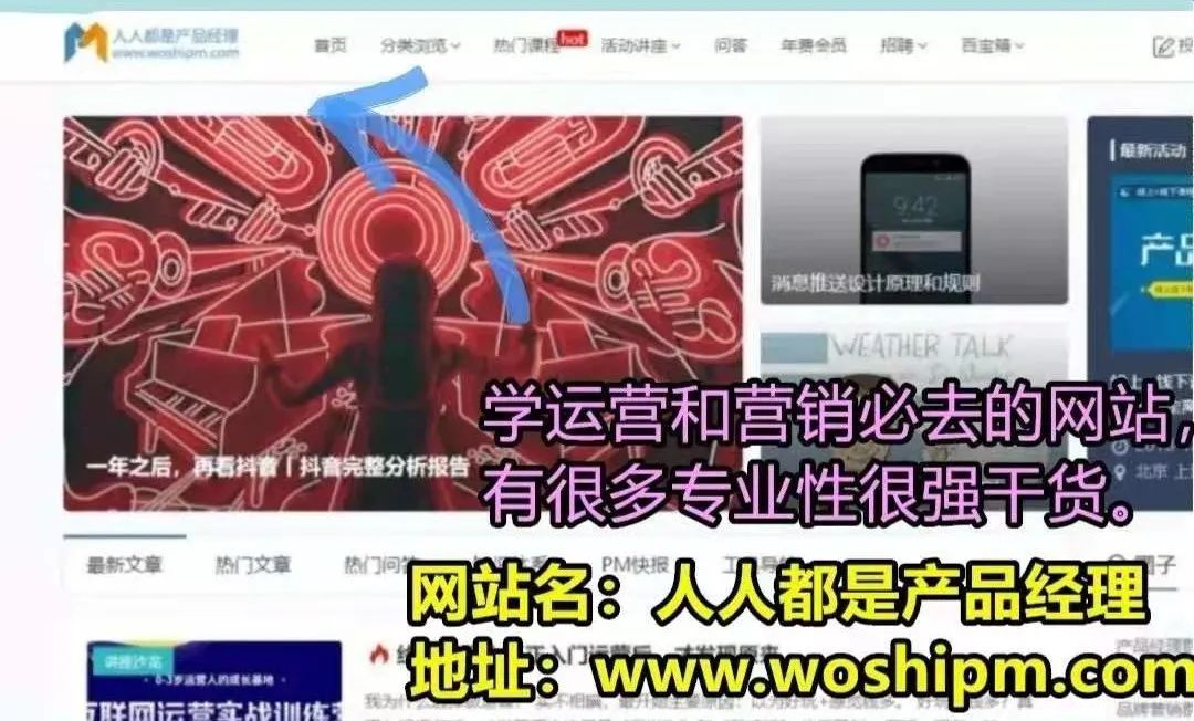 新媒体运营必备网站，超实用，纯干货