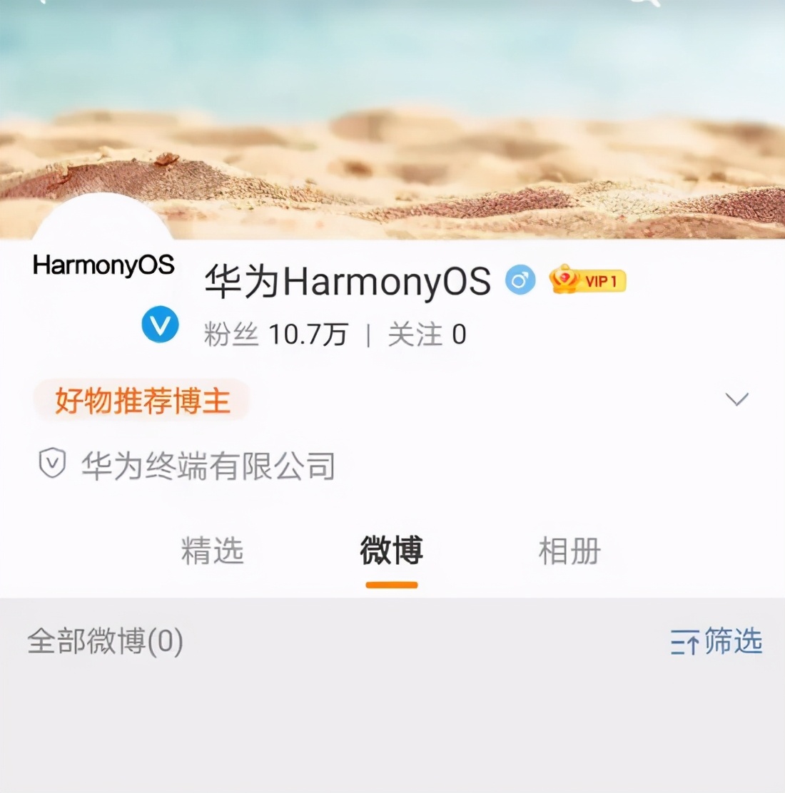 华为酝酿鸿蒙生态大动作，下一个“小康股份”要来了？