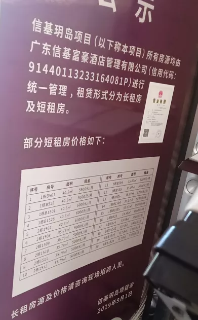 实踩！厦滘地铁口出新！75万买复式公寓，使用权