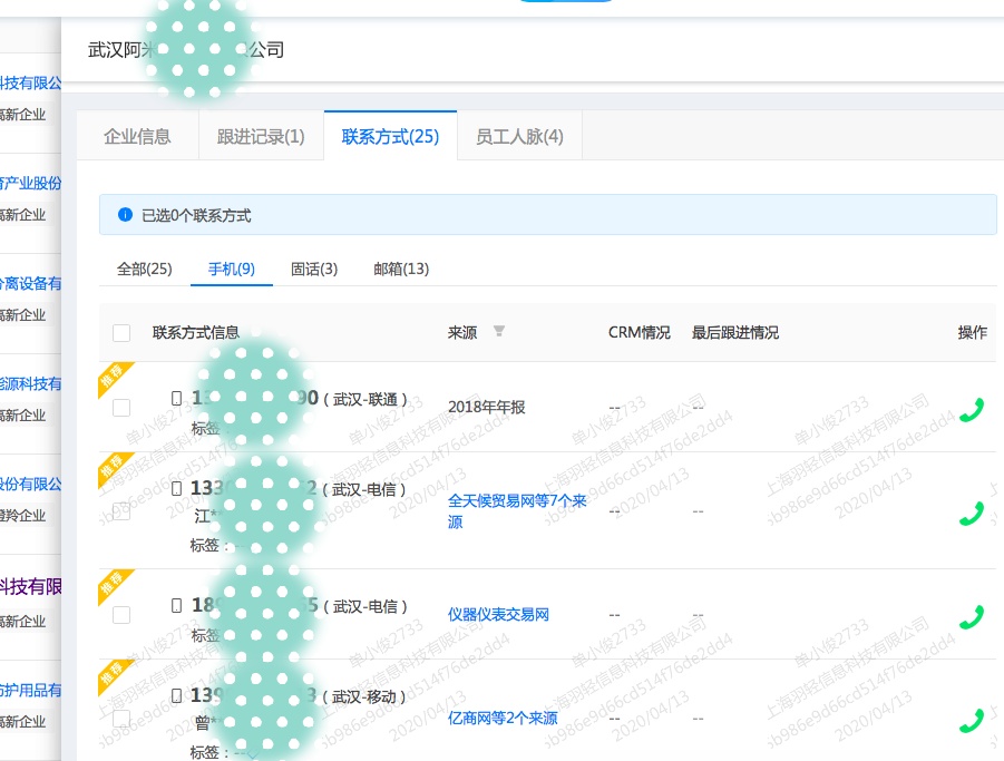 物流公司如何找客户，五步教你批量获客