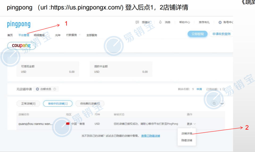 千亿蓝海平台来了！Coupang入驻最全攻略，码住