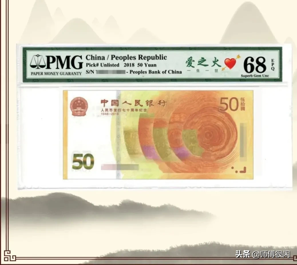 「70钞」中文标小合集，看看你知道哪些