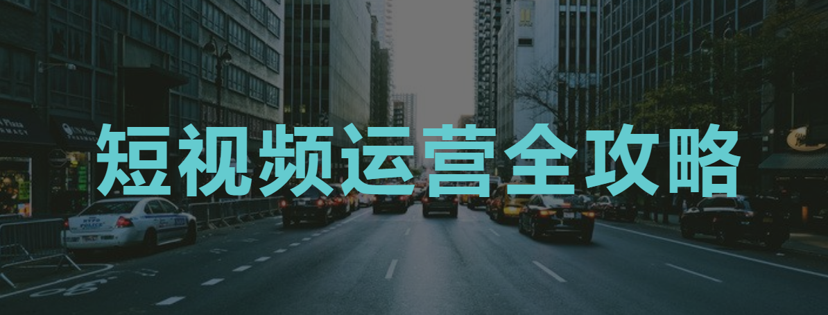 短视频火爆时代，直播团队成为营销必然选择