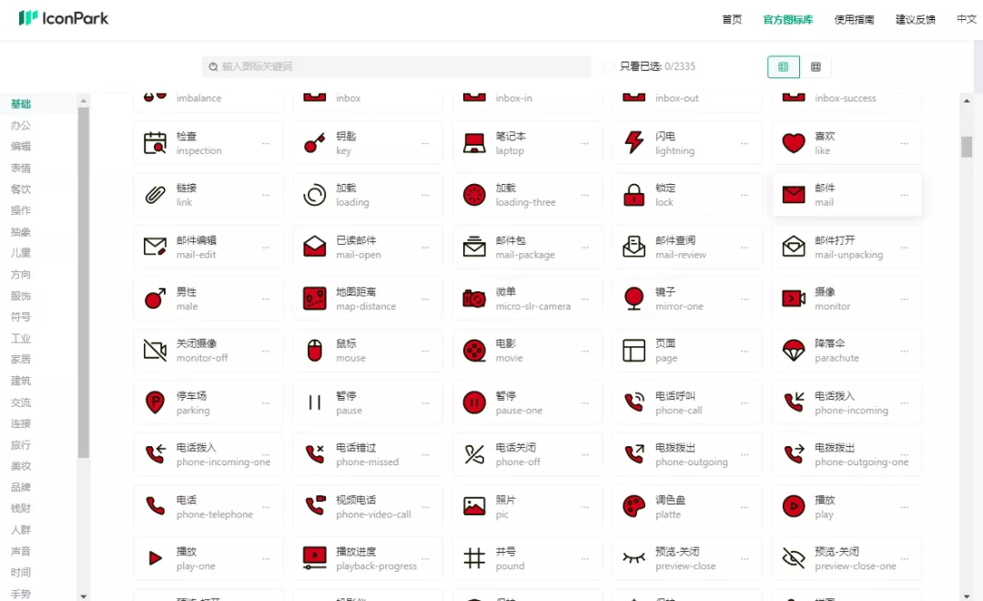 字节跳动出品的这个图标网站,收了