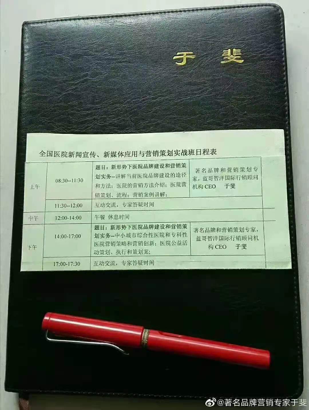 于斐老师谈：基层医疗机构如何抓机遇、树理念、促发展？（四）