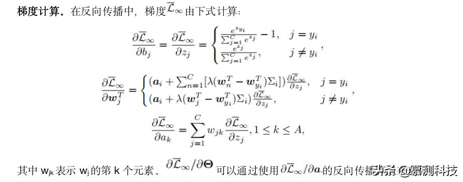 深层网络的隐式语义数据扩增