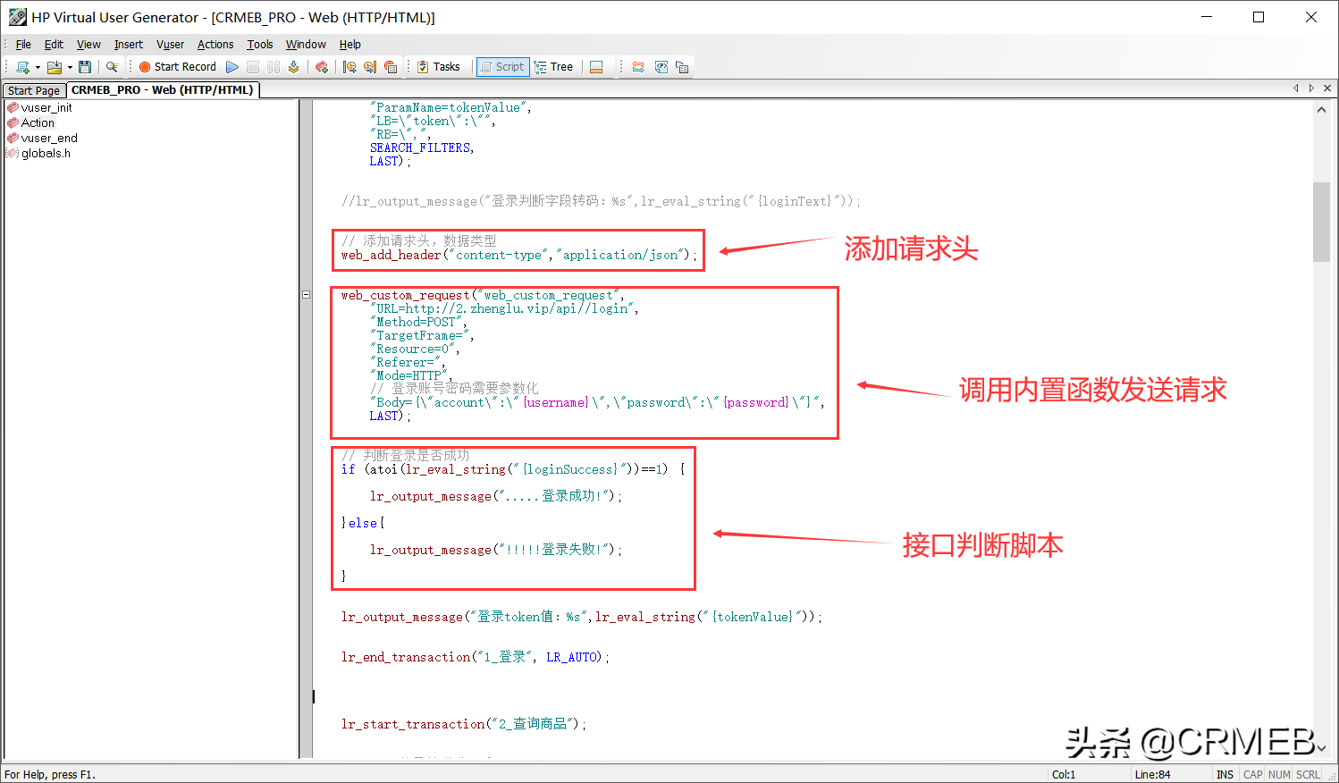 测试软件LoadRunner 的性能测试流程及结果分析