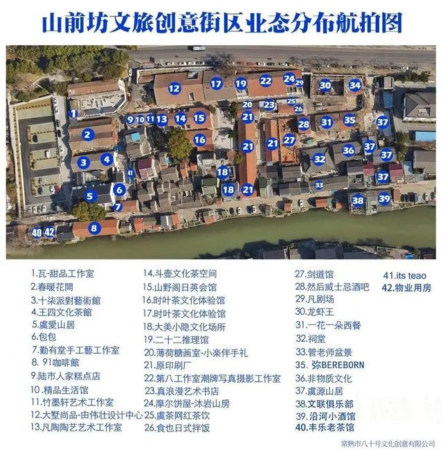 文旅江南，特色山前坊，常熟文旅创意街区的正式开街