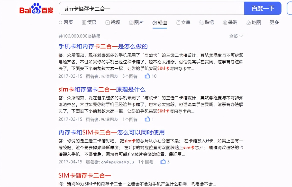 原来，我们6年前就用上了超级SIM卡