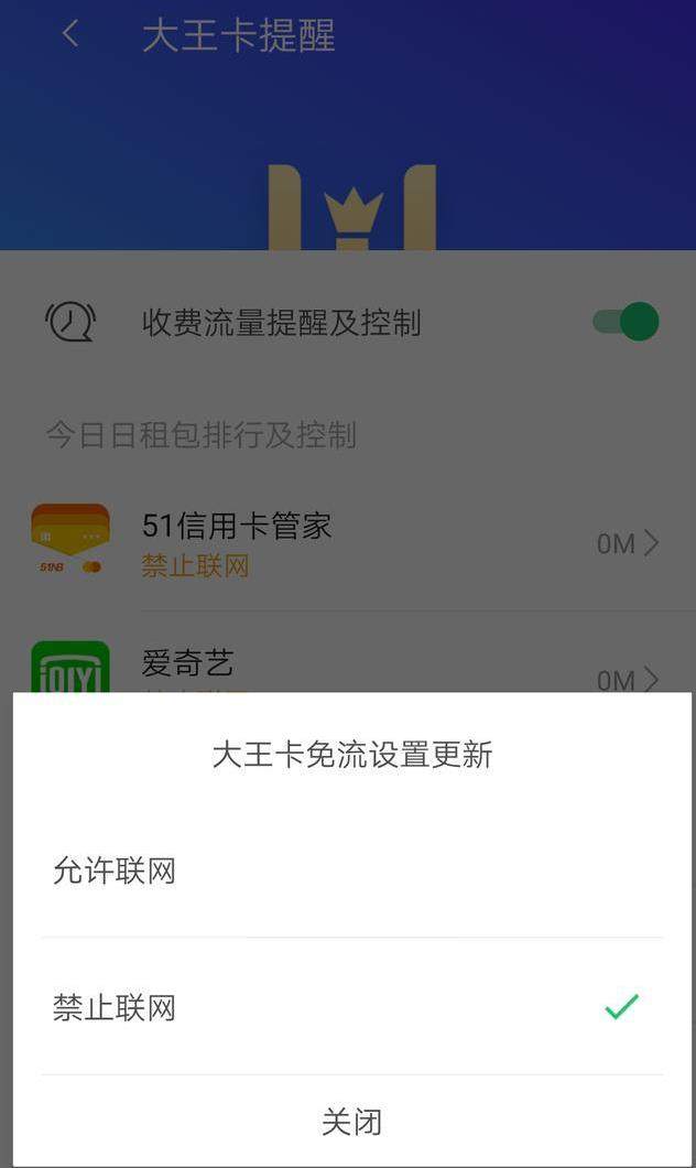 终级攻略：什么是日租宝？大王卡如何避免日租宝扣费？