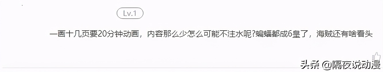 被「飯圈文化」影響的日本動漫：路飛淪為受害者，人氣即一切