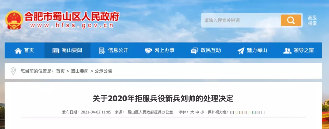 这孩子前途算完了!大学生拒服兵役被除名,学