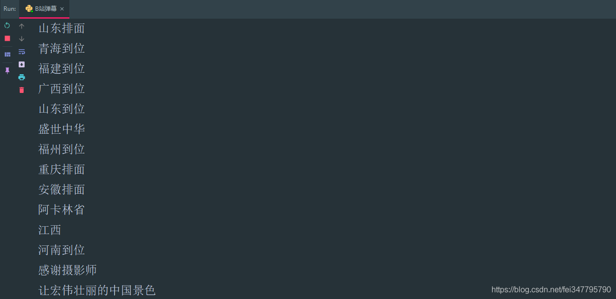 Python爬蟲新手入門教學（五）：爬取B站視頻彈幕